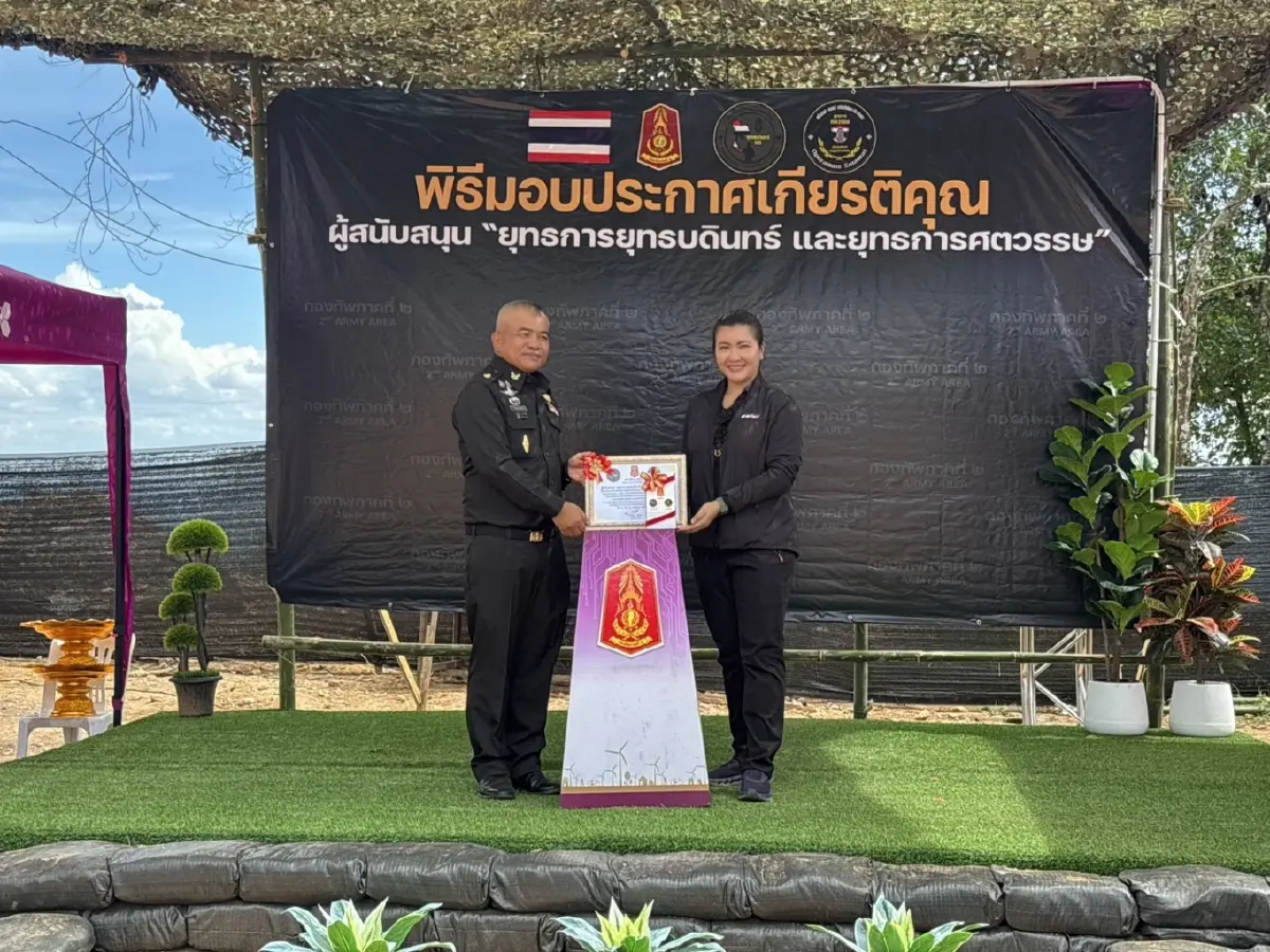 แม่ทัพภาค 2 มอบประกาศเกียรติคุณ เครือข่ายหนุนภารกิจไทย–กัมพูชา