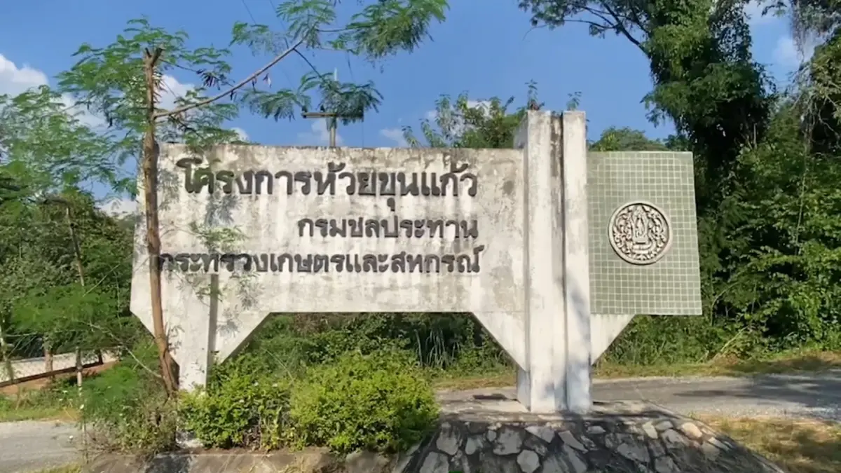 "ชลประทานอุทัยฯ" ห่วงน้ำ 2 อ่างหลัก  "อ่างทับเสลา-ห้วยขุนแก้ว" ไม่พอกินพอใช้ สั่งคุมเข้มการปล่อยน้ำ!