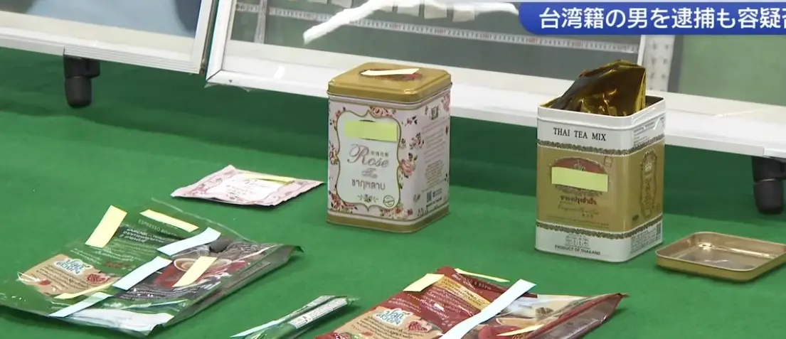 "หนุ่มไต้หวัน" ขนยาใส่กระป๋องชาไทยยี่ห้อดังเข้า "ญี่ปุ่น"