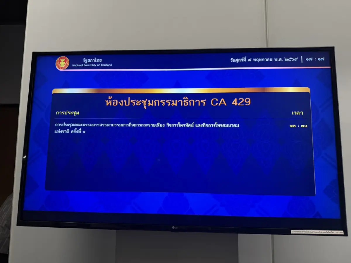 ถกลับ! สรรหาฯ เช็กบิลคุณสมบัติ "ประธาน กสทช." ส่อเค้ายืดเยื้อ