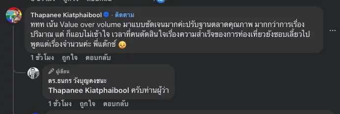 “ธนกร” หนุนนายกฯ ล้างมาเฟียต่างชาติ! จี้คัด นทท.คุณภาพแทนปริมาณ