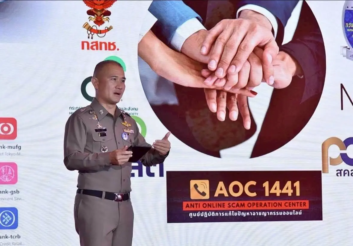 ACSC เปิดสถิติ 4 เดือน ปี 69 คดีโกงเริ่มลด ห่วงภัยใหม่ รีดไถข้อมูล