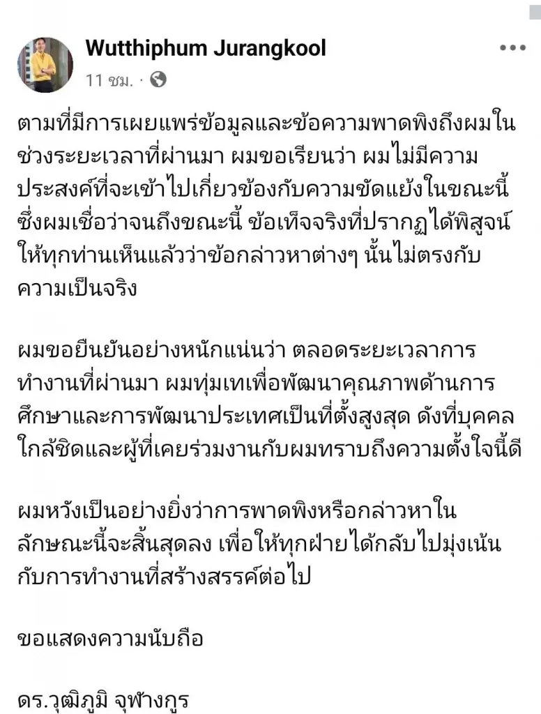 “หลานสุริยะ” โต้! ปัดเอี่ยวเด้งอธิบดีฝนหลวง ยันไม่จริง