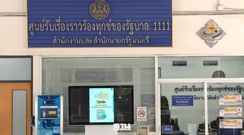 ถอดรหัส "ศูนย์รับเรื่องร้องทุกข์" เสียงชาวบ้านถึงนายกฯ สู่โมเดล "สกัดสินบน"