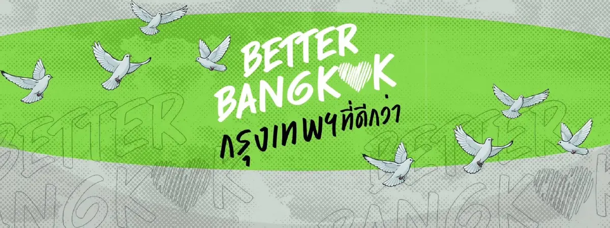 ศึกเลือกตั้งผู้ว่าฯกทม. -"ส.ก." จับตา"Better Bangkok" เดิมพัน 7 เก้าอี้ สภาเสาชิงช้า