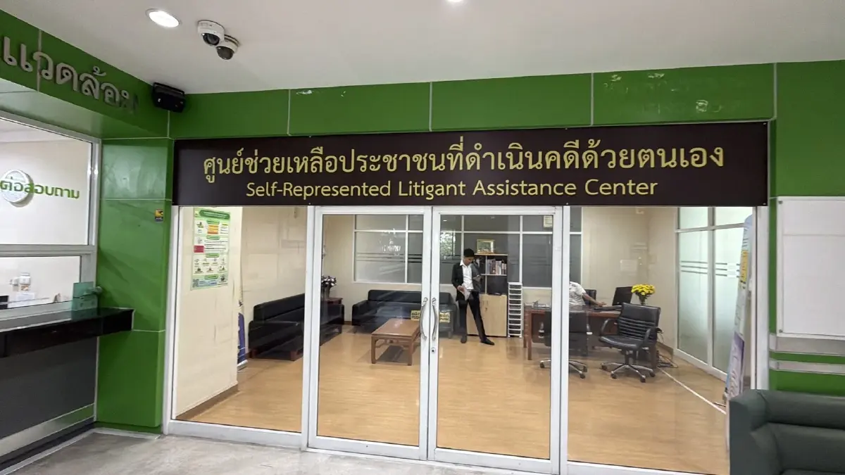 ศาลแพ่งเปิดตัว “ศูนย์ช่วยประชาชนที่ดำเนินคดีด้วยตนเอง”