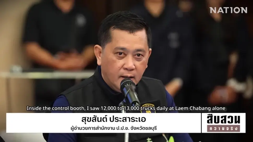 สืบสวนความจริง! เจาะปมร้อน "สกัดส่วยรถบรรทุก" ตัดวงจรทุจริตตั้งแต่ต้นทาง ตัวการใหญ่ทำ "ถนนพัง" ปีละหลายแสนล้านบาท