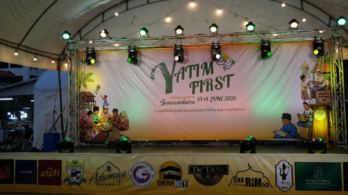 “วันนอร์-ทวี” ร่วมเปิดงานมหกรรมวัฒนธรรมพื้นบ้านมลายู ระดมทุนช่วยเด็กกำพร้าและเด็กด้อยโอกาสบ้านนูซันตารา