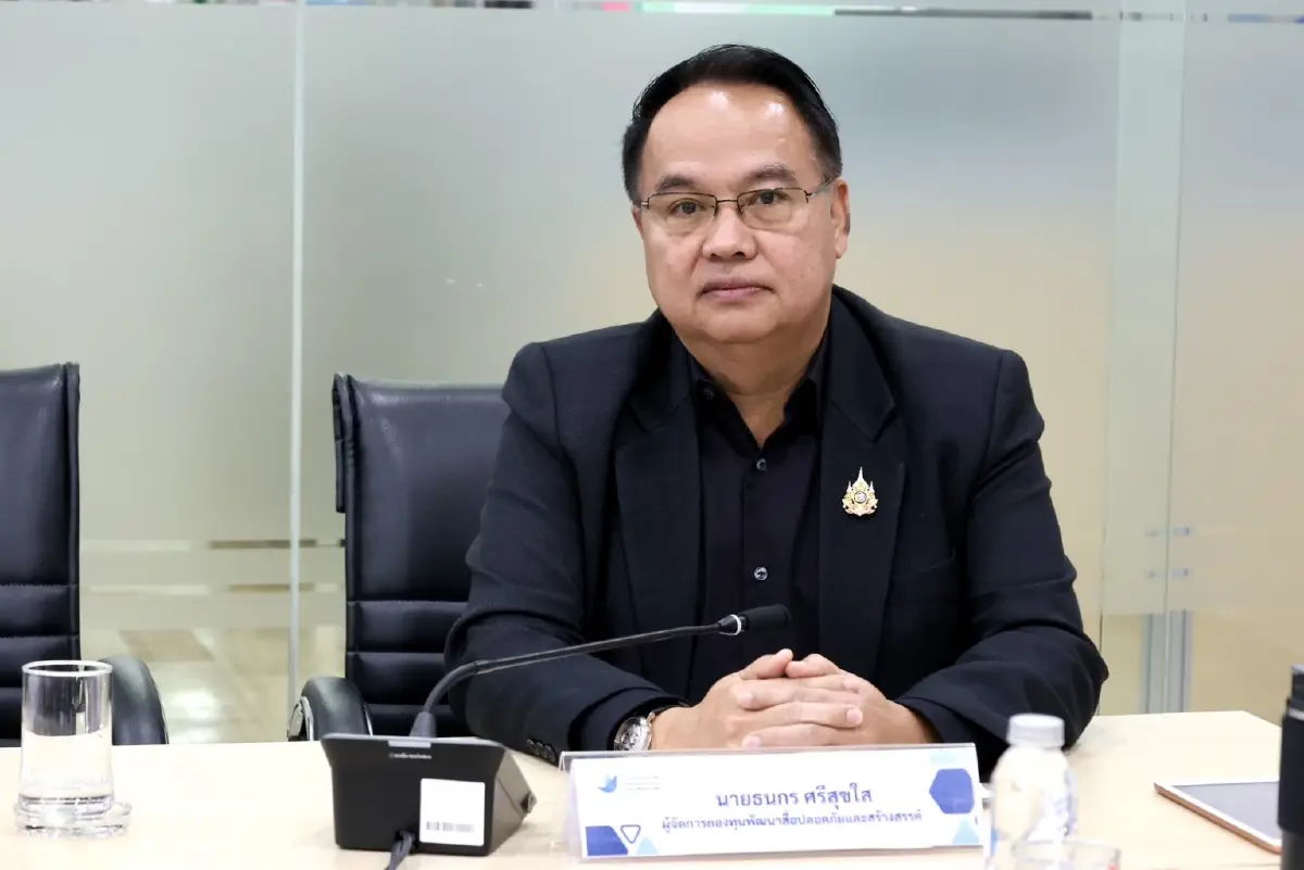 ดร.ธนกร ศรีสุขใส ผู้จัดการกองทุนพัฒนาสื่อปลอดภัยและสร้างสรรค์