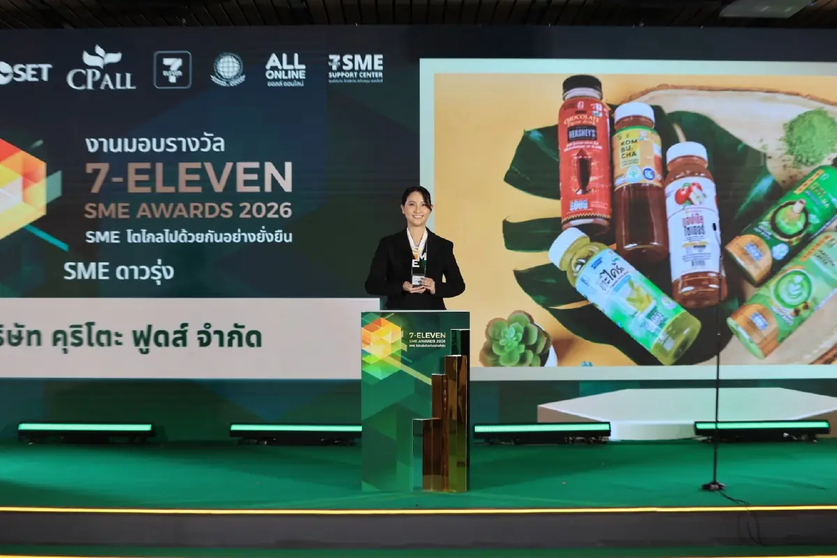 เปิดโผ 21 SME ดาวเด่นแห่งปี! คว้ารางวัล “7-ELEVEN SME AWARDS 2026” หมวดเครื่องดื่ม-สินค้าเกษตรโชว์ฟอร์มโดดเด่น