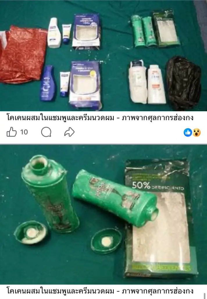 ​ย้อนคดีดังในอดีต แปรธาตุพรางเคมีชุบเสื้อผ้า ตบตาศุลกากร อุทาหรณ์สายหิ้ว