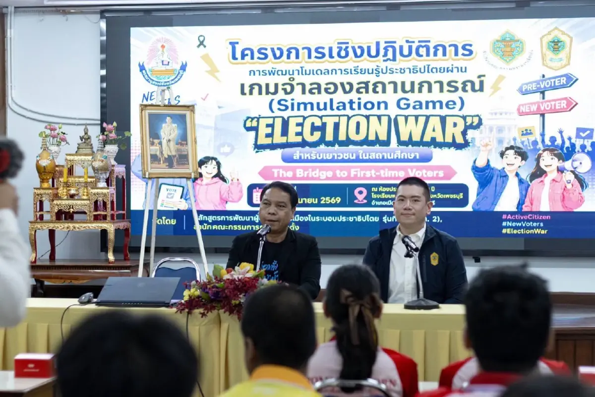 กกต. เปิดเกม Election War ติวเข้ม New Voters บอร์ดเกมเลือกตั้ง