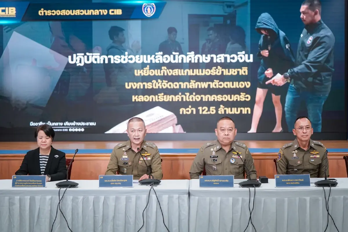 รุดช่วย นศ.สาวจีน โดนแก๊งสแกมเมอร์บังคับจัดฉาก รีด 18.3 ล้าน