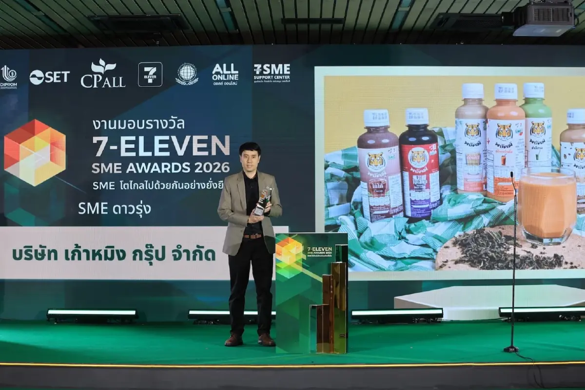 เปิดโผ 21 SME ดาวเด่นแห่งปี! คว้ารางวัล “7-ELEVEN SME AWARDS 2026” หมวดเครื่องดื่ม-สินค้าเกษตรโชว์ฟอร์มโดดเด่น