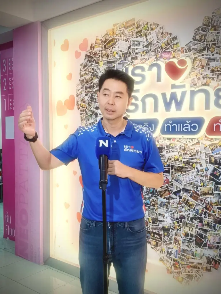  นายปรเมศวร์ งามพิเชษฐ์ หรือ นายกเบียร์