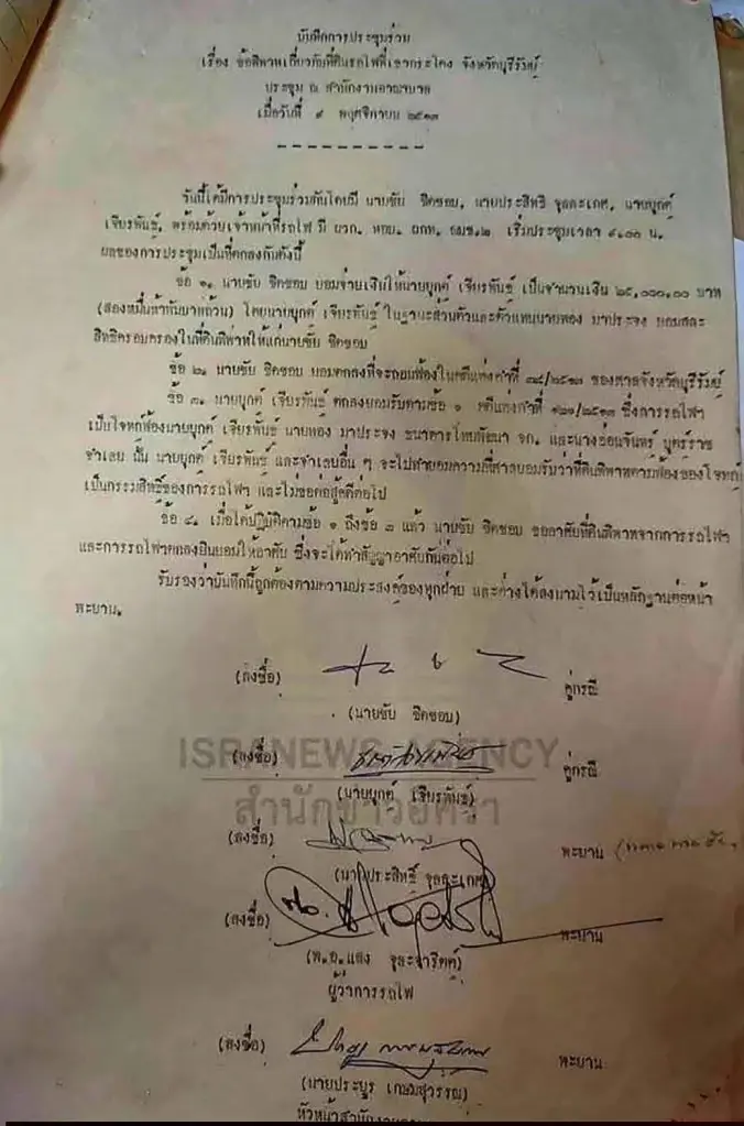 กรมที่ดิน แจงสัญญาที่ดิน “ปู่ชัย” แค่ 6 ไร่ ไม่เกี่ยวเขากระโดง
