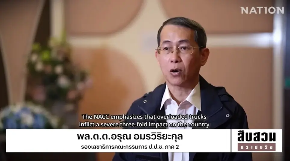 สืบสวนความจริง! เจาะปมร้อน "สกัดส่วยรถบรรทุก" ตัดวงจรทุจริตตั้งแต่ต้นทาง ตัวการใหญ่ทำ "ถนนพัง" ปีละหลายแสนล้านบาท
