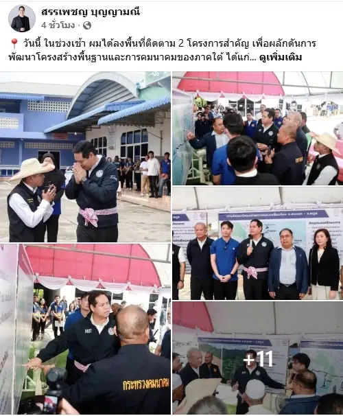 บิ๊กโปรเจกต์ภาคใต้! "สรรเพชญ" ลงพื้นที่สตูล ติดตามโครงการ  "อุโมงค์เชื่อมสงขลา-สตูล"