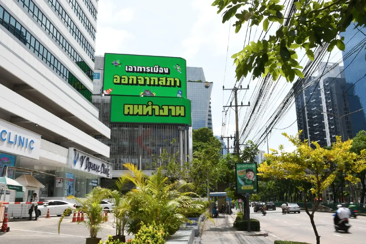 ศึกเลือกตั้งส.ก. "ทีมคนทำงาน" ลุยโค้งสุดท้ายขึ้นบิลบอร์ดยักษ์ ประกาศรื้อสภาเมืองหลวง