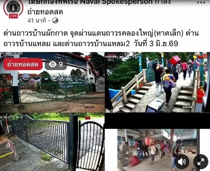 ดูเลย! ทร. ไลฟ์สดส่ง 30 ผู้พ้นโทษกัมพูชา-ผู้ติดตาม กลับประเทศ