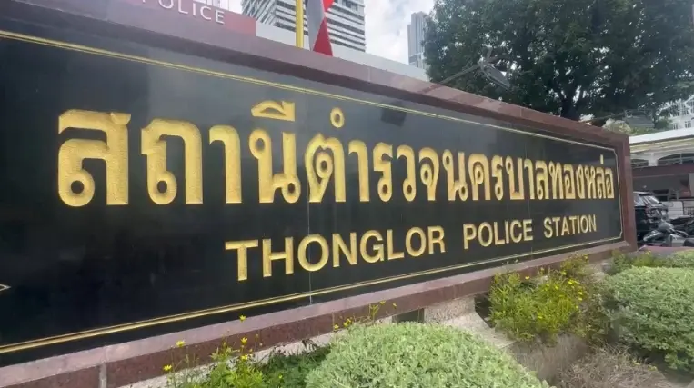 อธิการบดี มศว แจ้งจับเพจปล่อยคลิปเท็จ ลั่นปลอม 100% เอาผิดถึงที่สุด