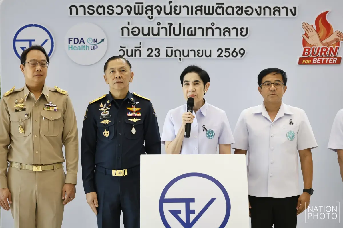 ดีเดย์เผาทำลาย! อย. ร่วมกับ ป.ป.ส. เตรียมเผาทำลาย ยาเสพติดล็อตมหึมา 77 ตัน กม.ใหม่ ข้าราชการเอี่ยวคูณโทษ 3 เท่า