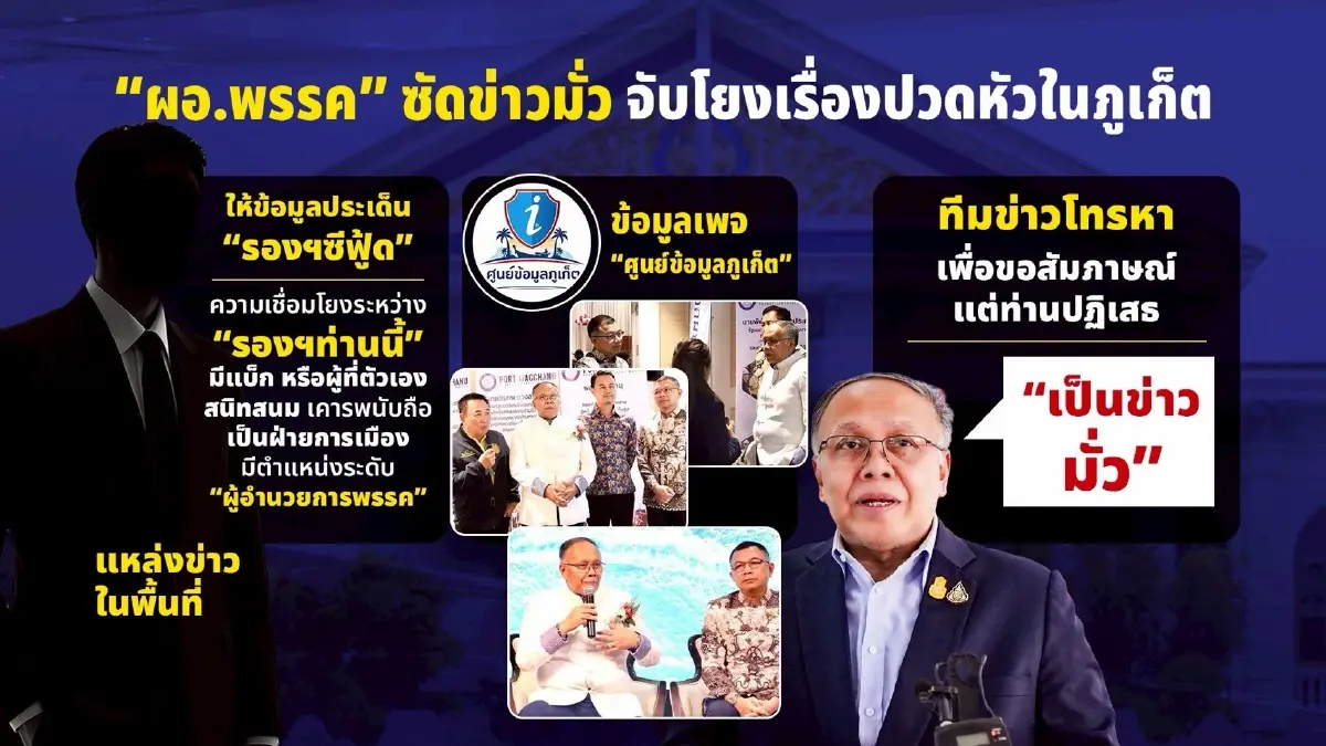 Exclusive! ดีลหักเหลี่ยมคนกันเอง... ใจนักเลง “เด้งยกชุด” ฝีแตก! โรงแรมหรูแฉ “มาเฟียมีสี” ไล่บี้เพิ่มส่วยเท่าตัว!