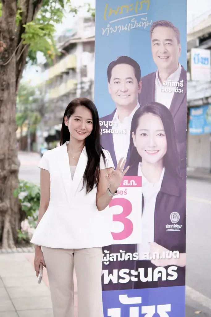 สมัคร ส.ก.พระนคร ปชป.สลัดชุด ขรก.ลุยสนาม กทม. ชู “การเมืองสุจริต”
