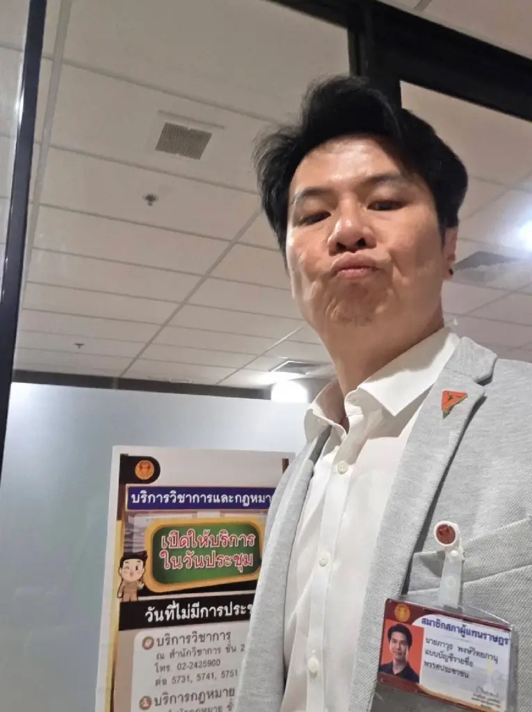  สส.ภาวุธ พงษ์วิทยภานุ จากพรรคประชาชน 