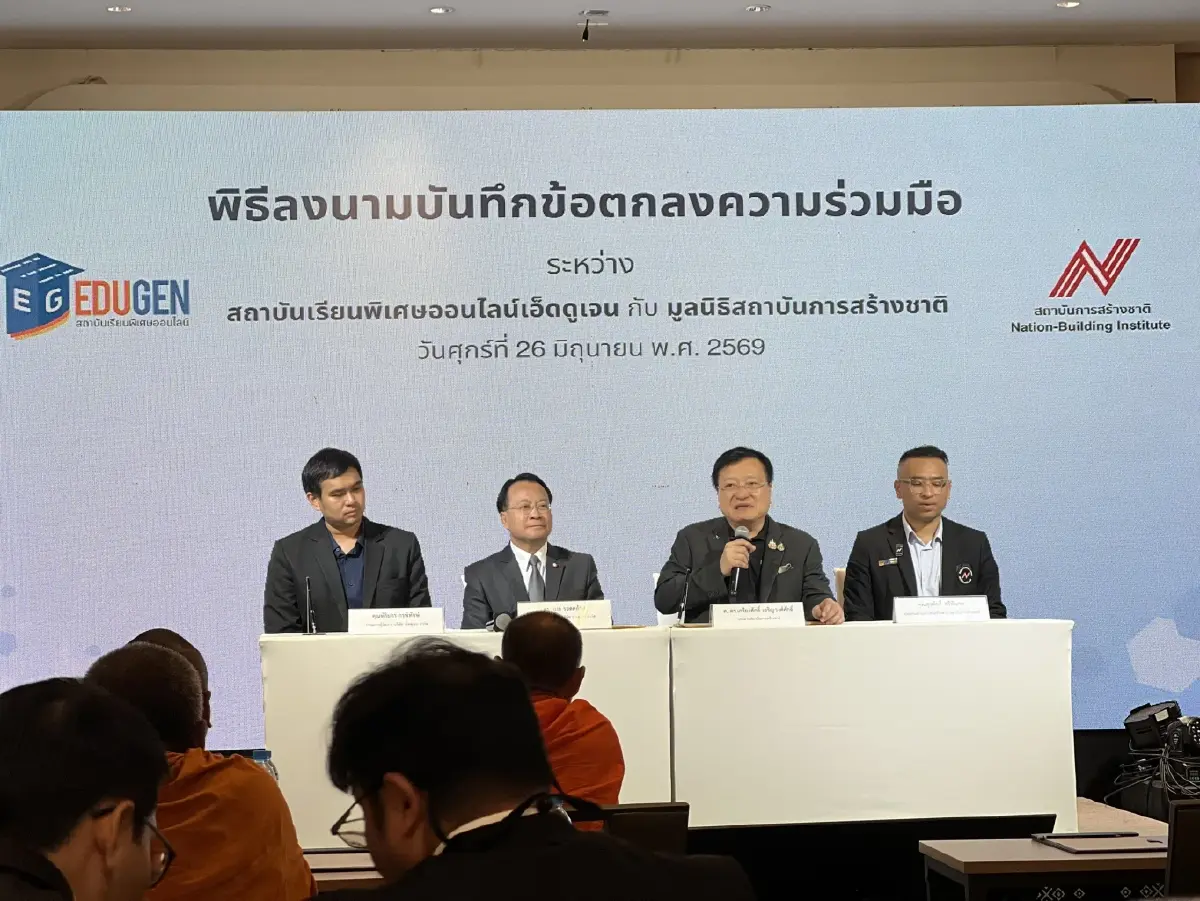 "มูลนิธิสถาบันการสร้างชาติ" จับมือ “เอ็ดดูเจน” สร้างโอกาสทางการศึกษา