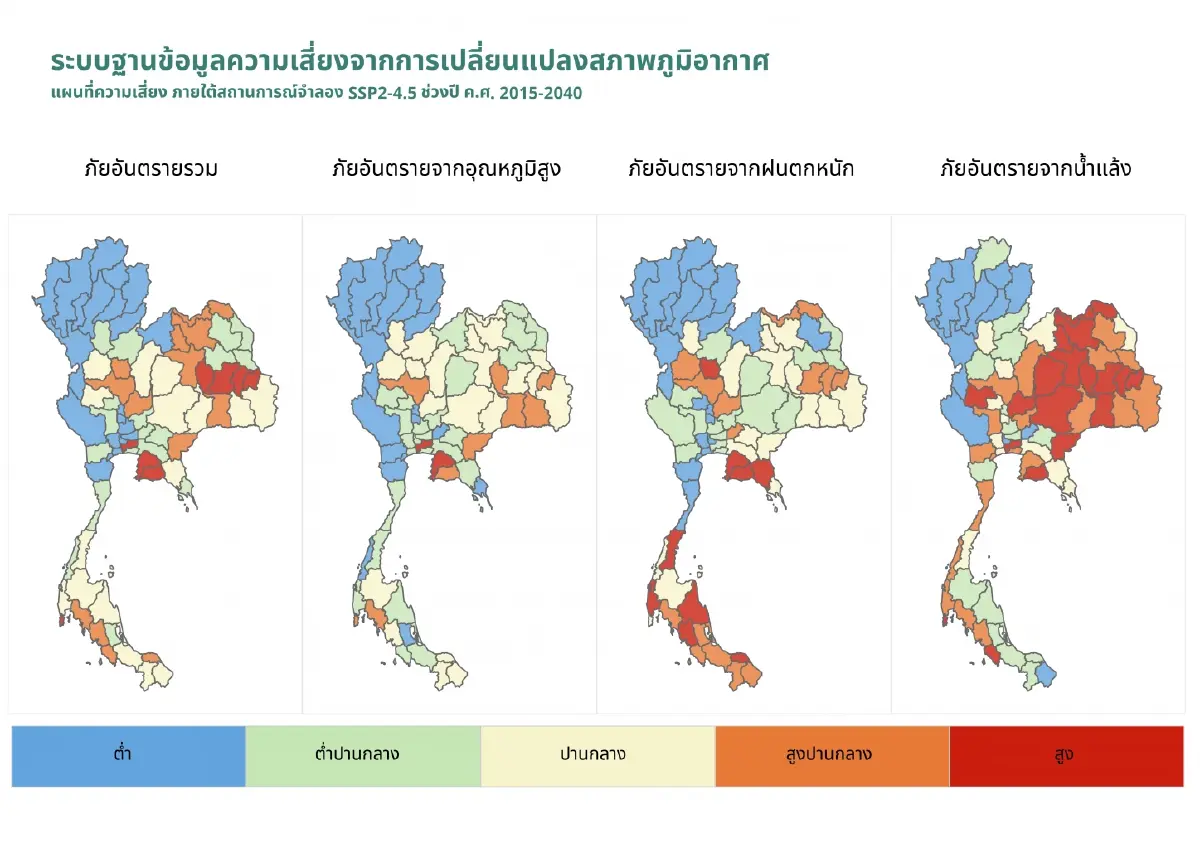"รมว.สุชาติ" มอบกรมลดโลกร้อน กางแผนรับมือ "เอลนีโญ" จากภาวะโลกเดือด