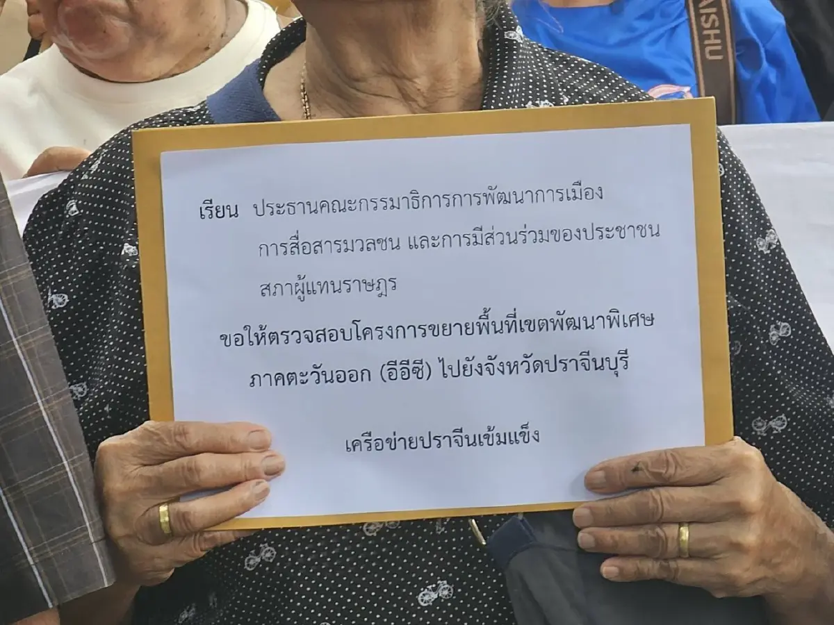 "ม็อบ SEC" ปักหลักหน้าทำเนียบฯ กดดัน "นายกฯ" พบประชาชน ยื่นค้าน "แลนด์บริดจ์-ขยาย EEC"
