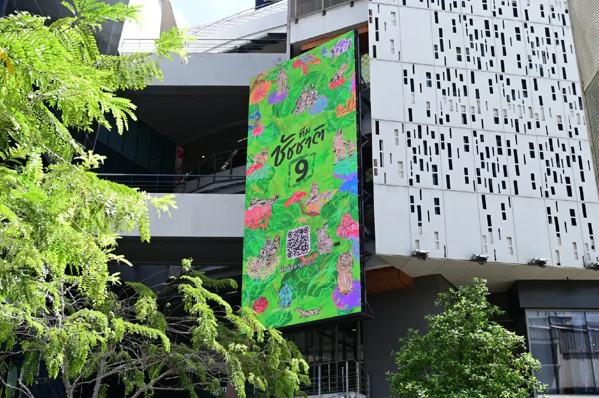 มิติใหม่หาเสียง “ทีมชัชชาติ” ใช้งานศิลปะขึ้นจอ LED ยักษ์ 3 แลนด์มาร์ค