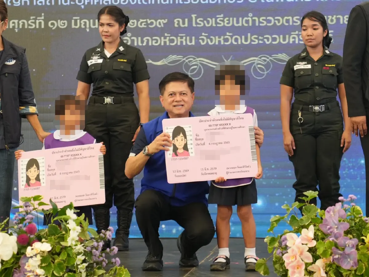 ปค.มอบบัตรประจำตัวให้ นร.อักษร G - เร่งแก้ปัญหาสถานะบุตคล