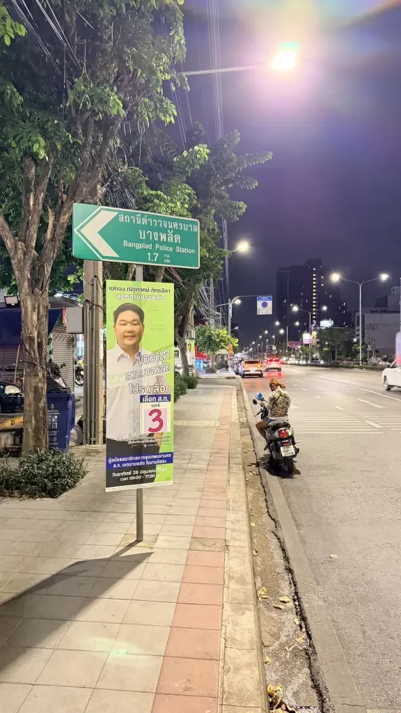 ศึกเลือกตั้งผู้ว่าฯกทม. -สก. เปิดใจ "เปตอง" ผู้สมัครอิสระ เขตบางพลัด ชีวิตจริงยิ่งกว่าละคร