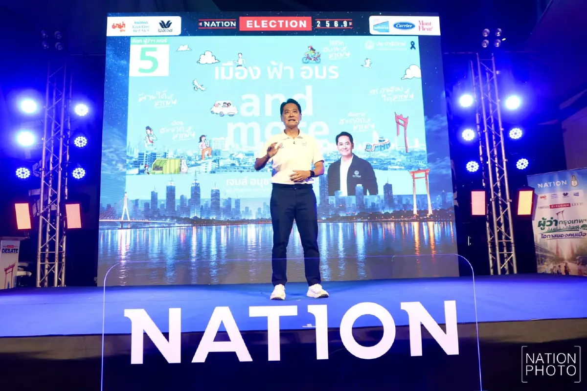 "อนุชา" โชว์วิสัยทัศน์ "เวทีเนชั่น" ชู 5 ธงรบพลิกโฉมเมือง ดัน "แพลตฟอร์มส่องรัฐ" ล้างโกง กทม.