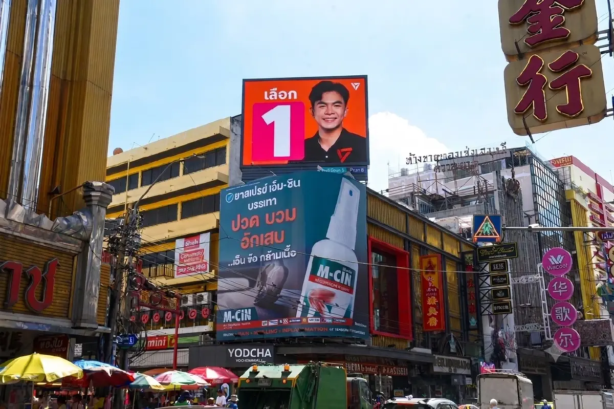 ศึก ส.ก.สัมพันธวงศ์เดือด ! ผู้สมัคร ปชน. ปล่อยแคมเปญโค้งสุดท้าย หวังล้มแชมป์เก่า 5 สมัย
