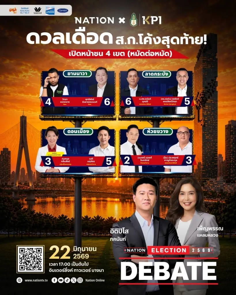 “อาย ชวัลพัชร” เร่งลงพื้นที่พบปะชาวลาดกระบัง ช่วงโค้งสุดท้าย