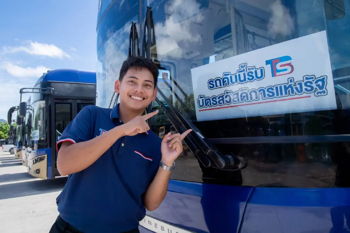 ไทย สมายล์ บัส รับชำระค่าโดยสารผ่าน 'บัตรสวัสดิการแห่งรัฐ' ครบ 124 เส้นทาง ใช้บนรถได้ทุกคัน