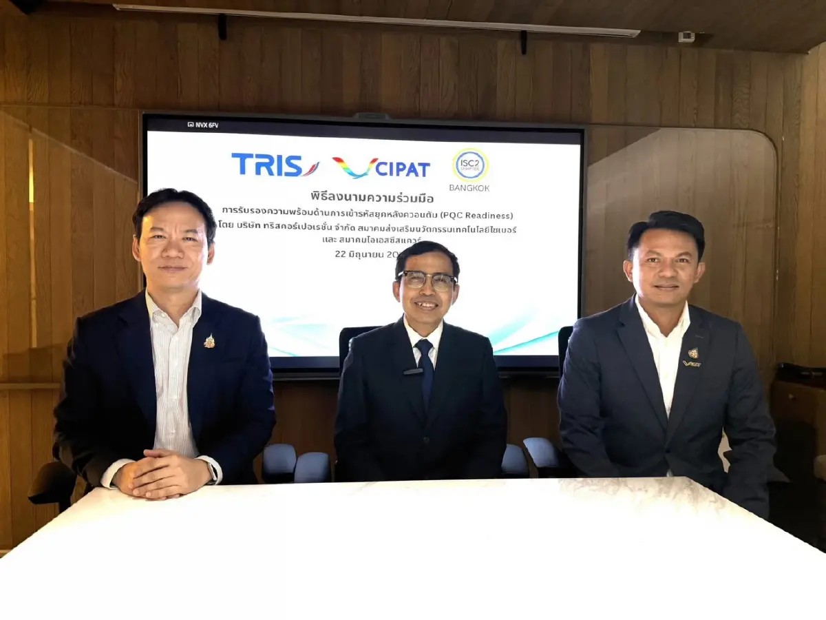 TRIS ผนึก 2 ยักษ์ใหญ่ด้านไซเบอร์ อัพเกรดมาตรฐานความปลอดภัยรับยุคควอนตัม
