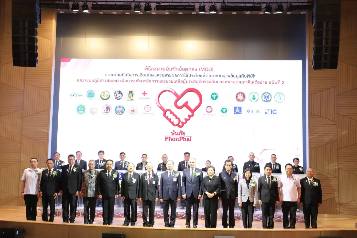 กู้ภัยยุคดิจิทัล! "สภากาชาดไทย" ผนึก 22 องค์กรดึง GISTDA ใช้ "ดาวเทียม-โดรน" ยกระดับแอปฯ "พ้นภัย" ช่วยกลุ่มเปราะบาง