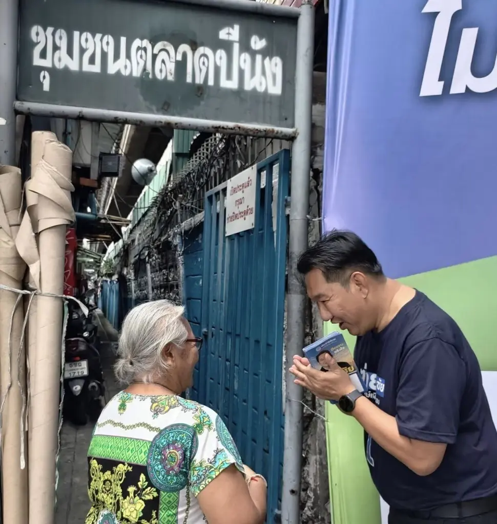 แชมป์เก่า เฮียต่าย คลองเตย 