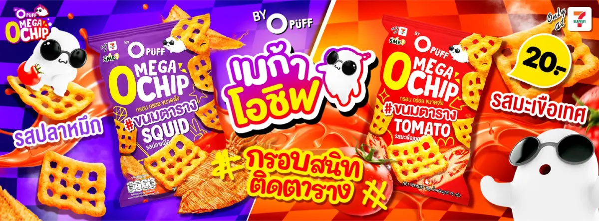"เติมเนเจอร์ อินดัสตรี้" ปักหมุด THAIFEX 2026 โชว์ศักยภาพยักษ์ใหญ่ OEM ขนมครบวงจร บุกตลาดโลก