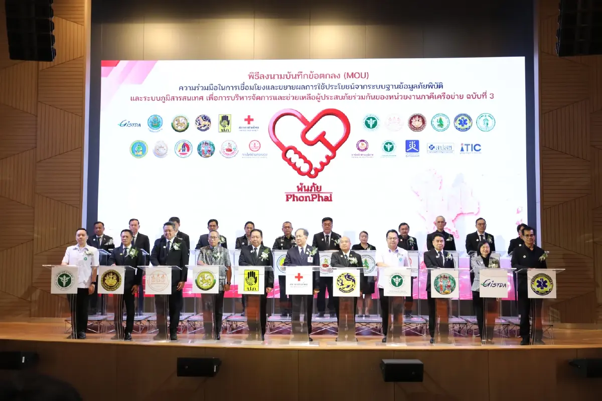 กู้ภัยยุคดิจิทัล! "สภากาชาดไทย" ผนึก 22 องค์กรดึง GISTDA ใช้ "ดาวเทียม-โดรน" ยกระดับแอปฯ "พ้นภัย" ช่วยกลุ่มเปราะบาง