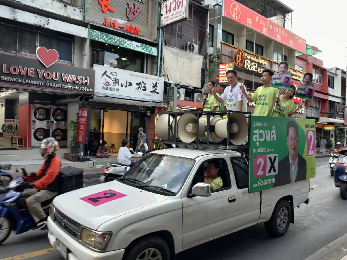 สุวงศ์ ผู้สมัคร ส.ก.ห้วยขวาง เบอร์ 2 แฉทุนต่างชาติยึดทำเลอาชีพ