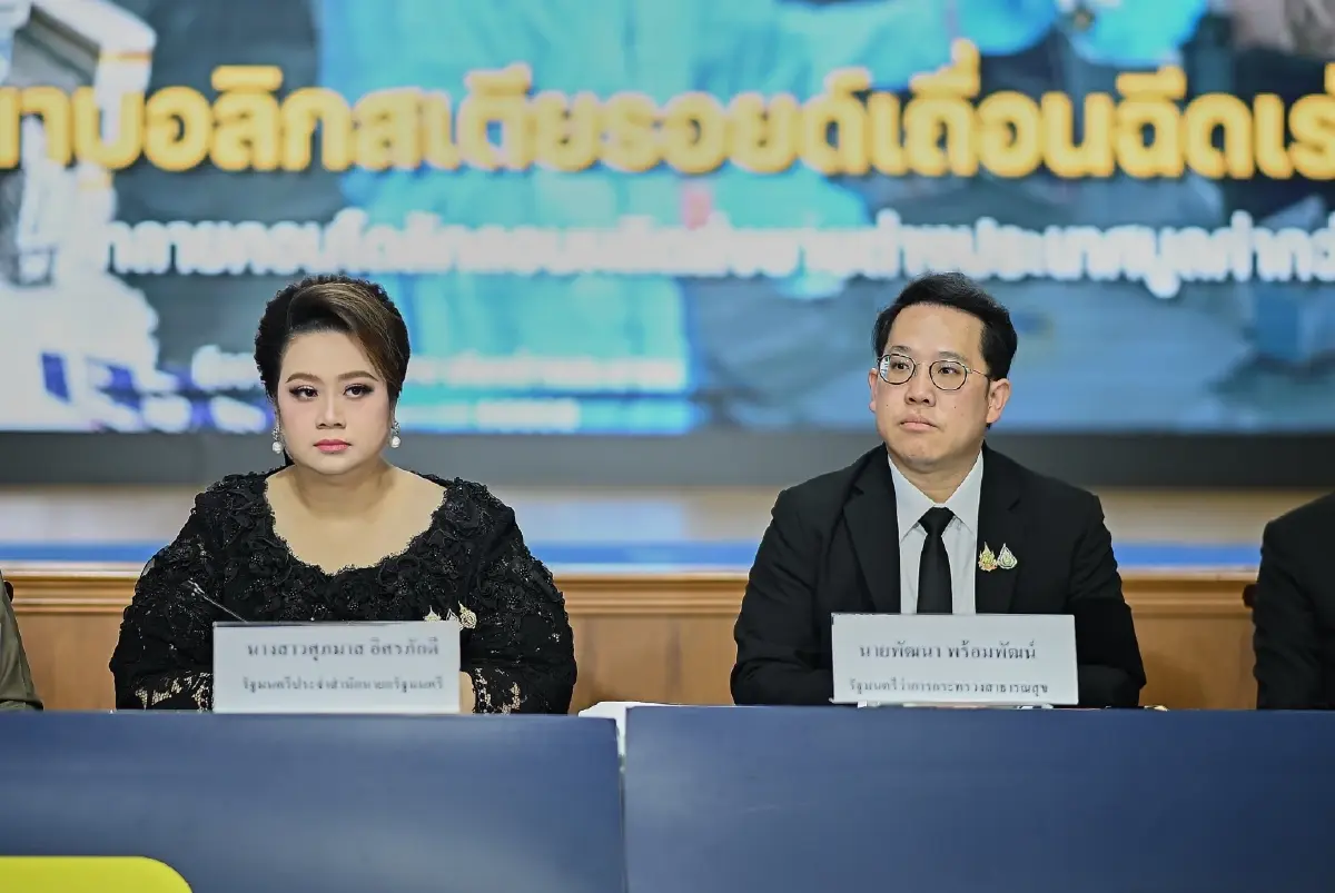 นางสาวศุภมาส อิศรภักดี และ นายพัฒนา พร้อมพัฒน์
