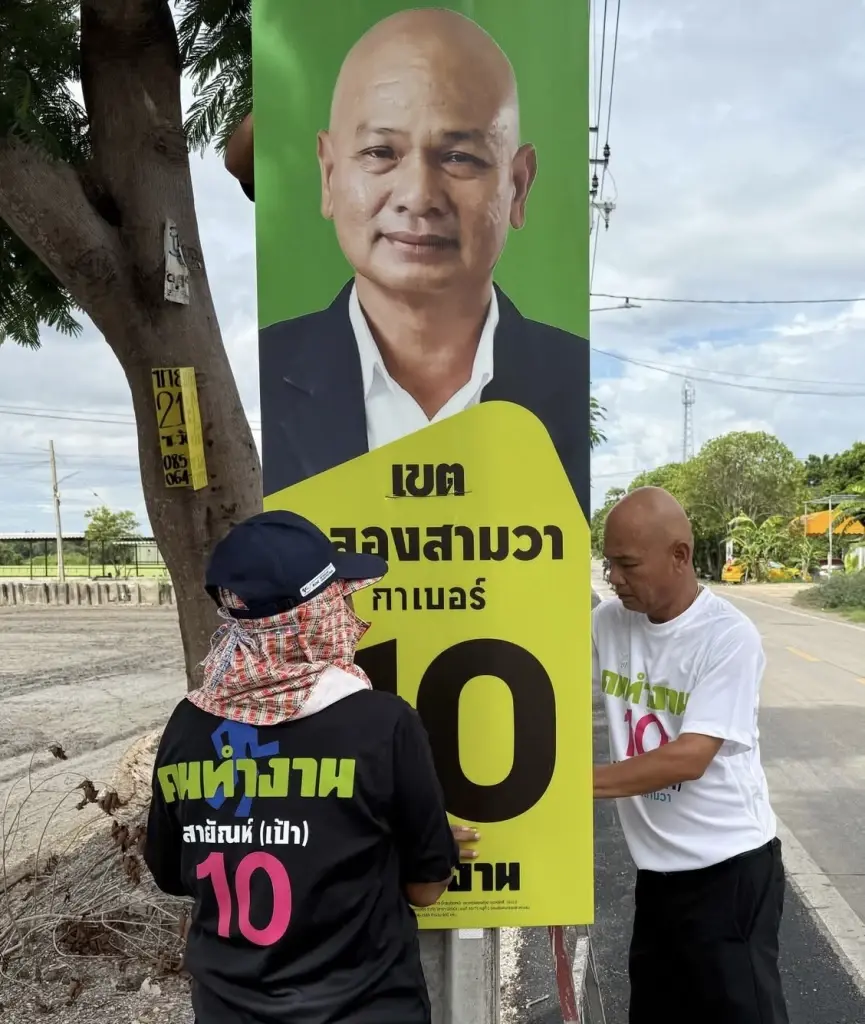 สายัณห์ อดีตหัวหน้าโยธา 5 เขต ขอลุยการเมือง 