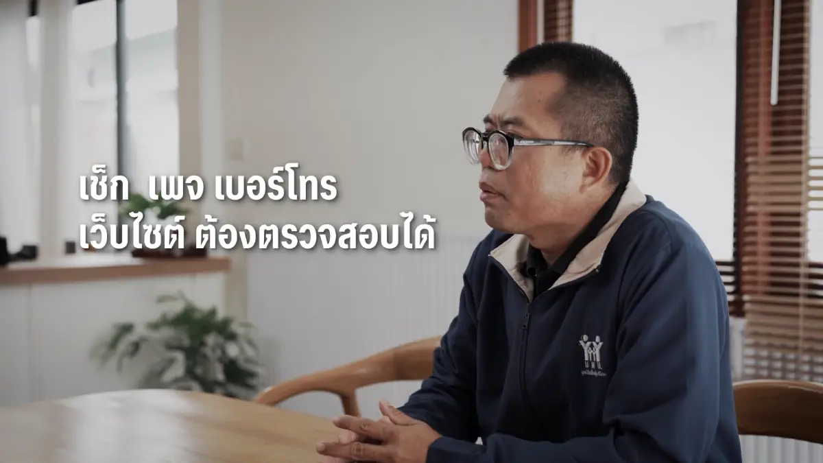 ผนึกกองทุนสื่อฯ เตือนภัยประชาชน-รู้ทันมิจฉาชีพยุค AI