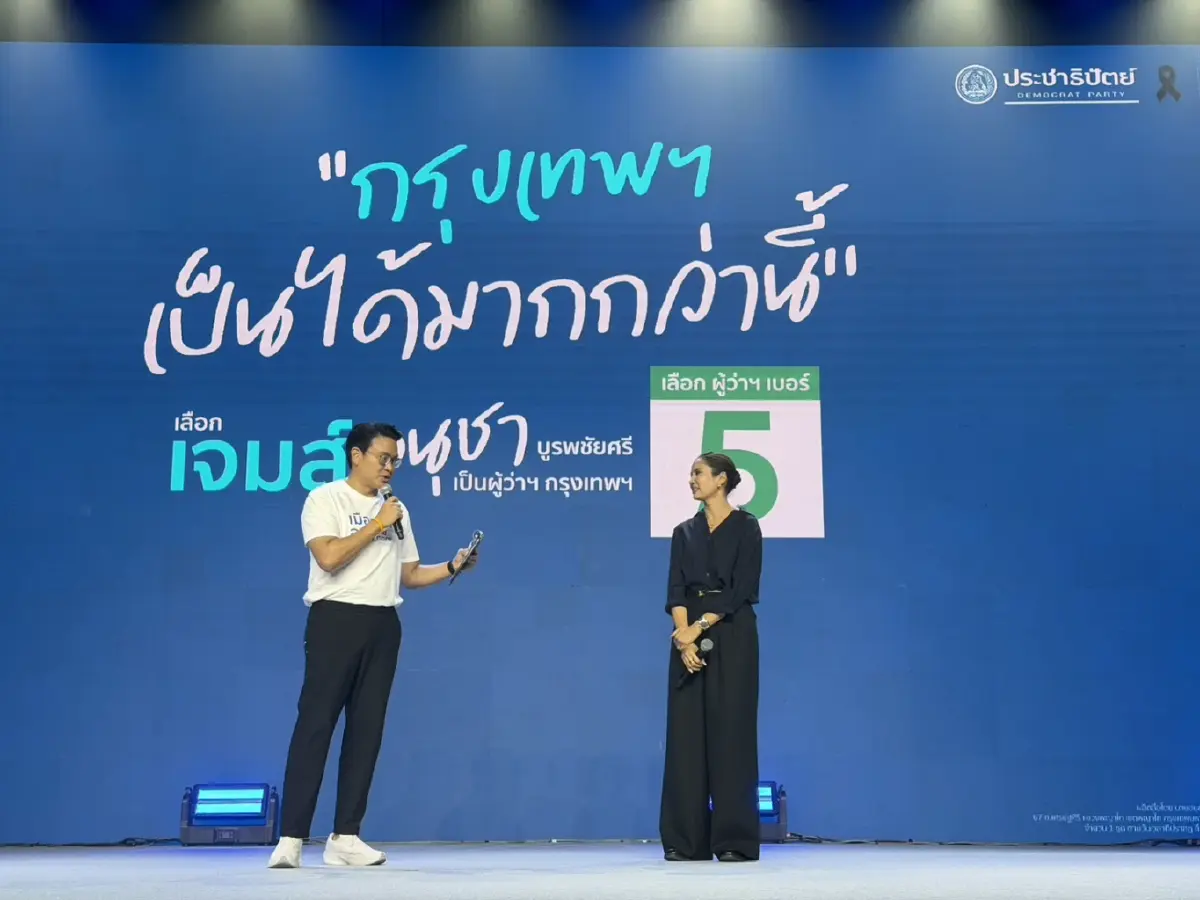 ปชป.ปราศรัยทิ้งทวน "อภิสิทธิ์" ตกใจ! อิสระอย่างใดให้เลือกยกทีม