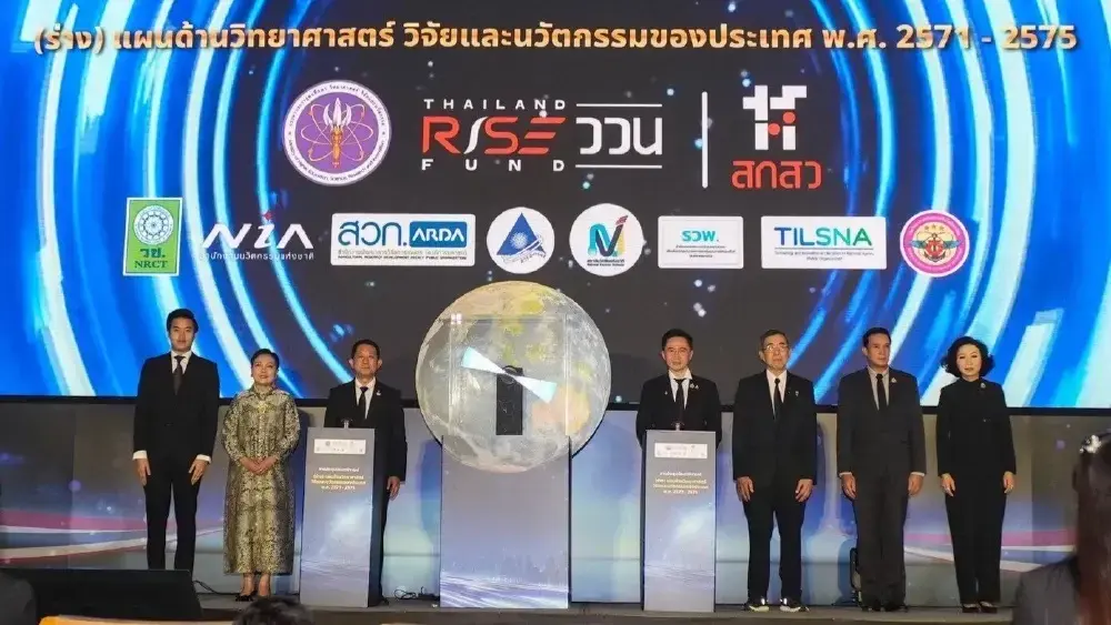 สกสว. เปิดพิมพ์เขียว แผน ววน. 2571-2575 พลิกโฉมประเทศสู่อนาคต ดัน 3 แกนหลักสู้ศึกภูมิรัฐศาสตร์-AI